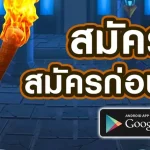 เล่นบาคาร่าให้ได้เงินทุกวัน