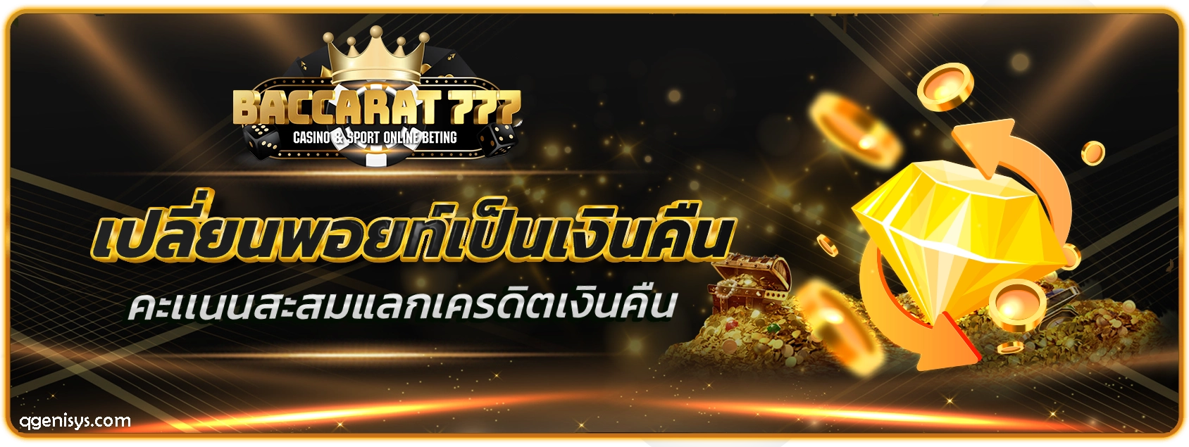 เล่นบาคาร่าให้ได้เงิน